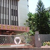西湖國小.JPG