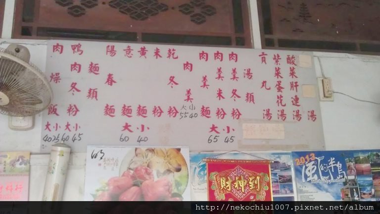 麵店菜單.jpg