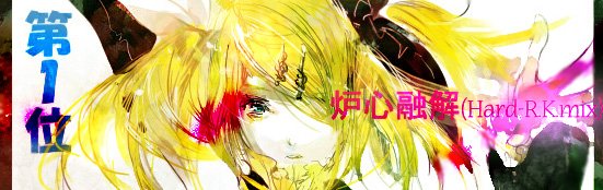 2008rin.jpg