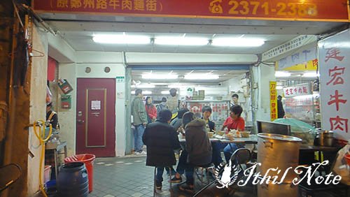 建宏牛肉麵-7.jpg