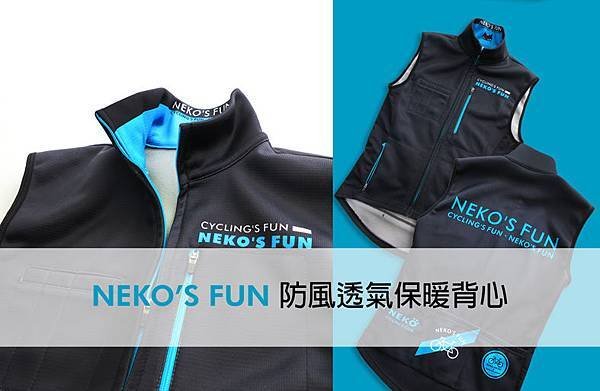 NEKO 2014WARM背心