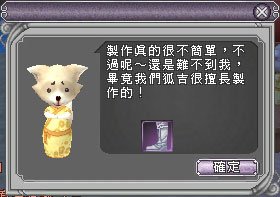劍狐傳奇：飄邈長靴