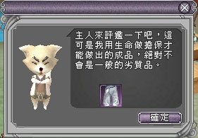 劍狐傳奇：飄邈襯裙