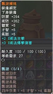 劍狐傳奇：飄邈襯裙素質