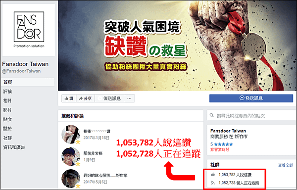 fb追蹤數.png