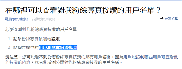 用戶名單.png