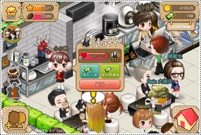 LINE I Love Coffee