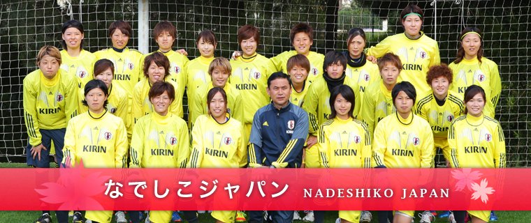 top-nadeshiko-main