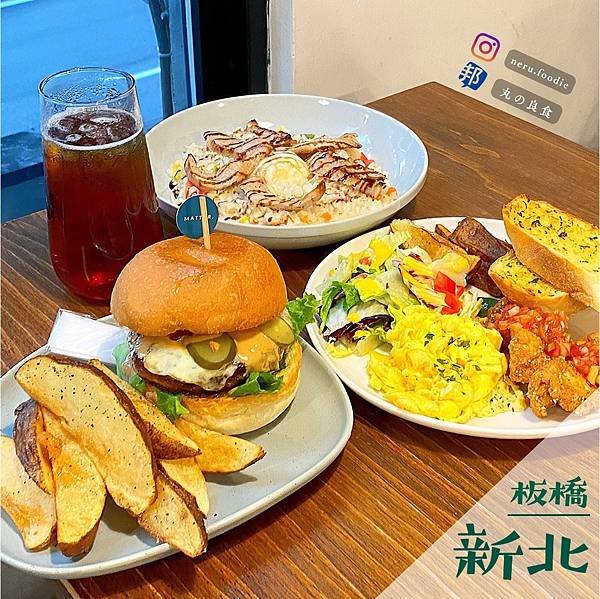 MATTER CAFE｜新埔站優質氛圍美食推薦 @neru.