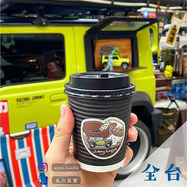 JIMNY COFFEE｜市集行動咖啡推薦 @neru.fo