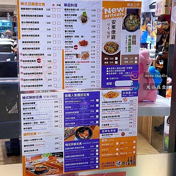 勁呷韓定食｜府中站韓式料理推薦 @neru.foodie /