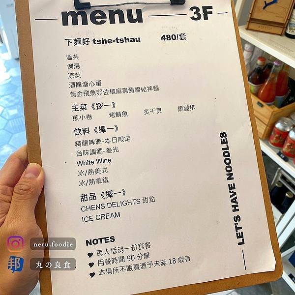 下麵 Lets Have Noodles｜正濱彩虹漁港周邊美