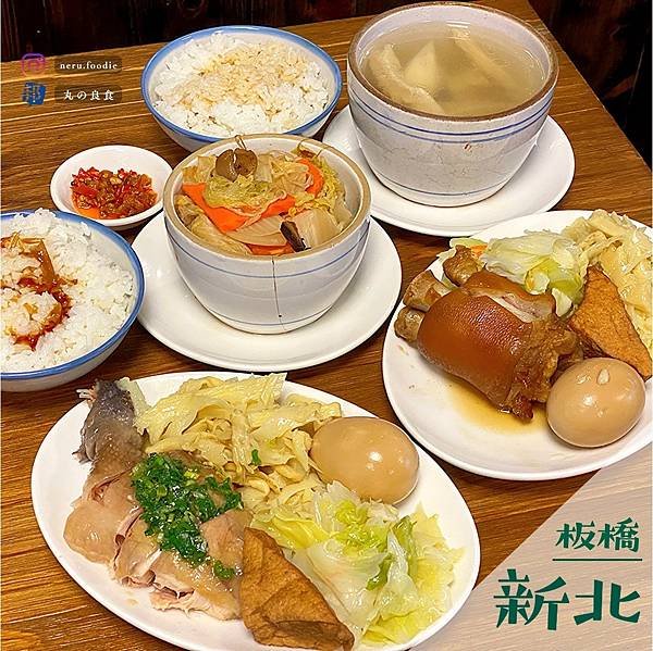 兩津號雞肉飯｜新埔站周邊小吃推薦 @neru.foodie 