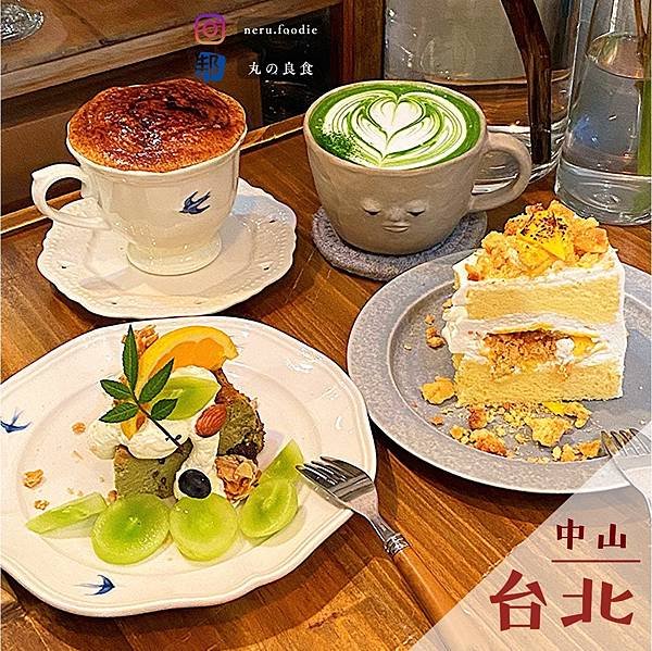 疍宅EggHost Cafe｜行天宮深夜咖啡廳推薦 @ner