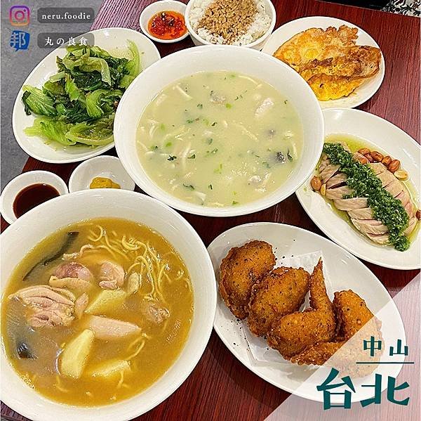 雞湯榮麵食館｜雞湯澎湃料理推薦 @neru.foodie /