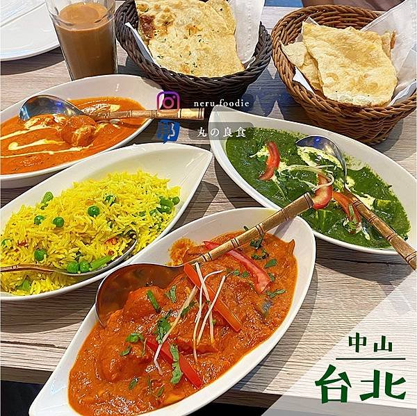 Masala Art印度香料王｜圓山印度料理推薦 @neru