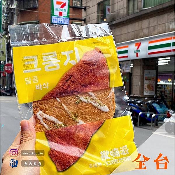 7-11扁可頌｜超商新品推薦 @neru.foodie / 