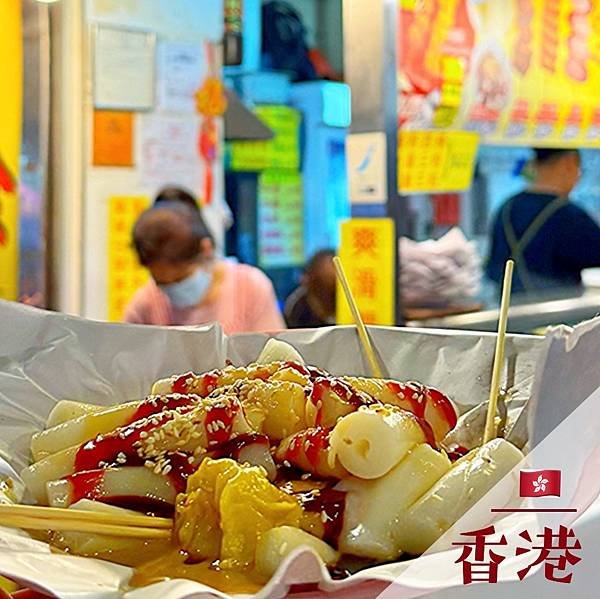 珠記小食｜香港旅遊景點推薦  @neru.foodie / 