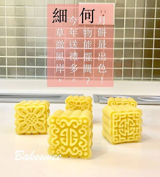冰心綠豆糕 7