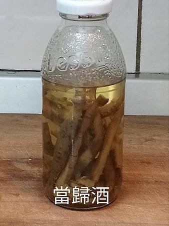 當歸酒.jpg