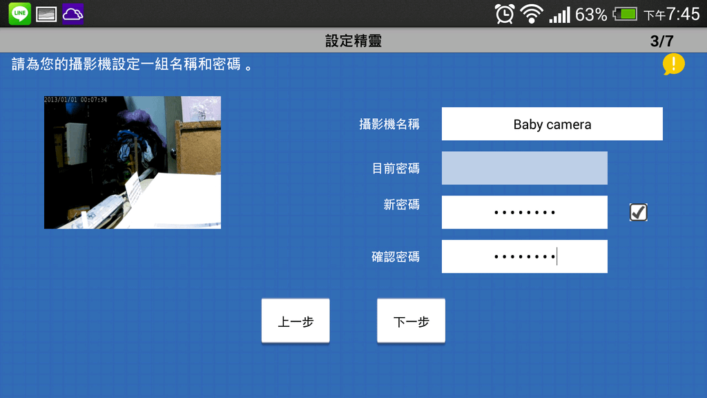 Android_Setting04.jpg