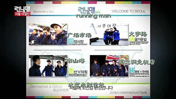 [六站联合][Running Man][E186_20140223][KO_CN][14-36-27]