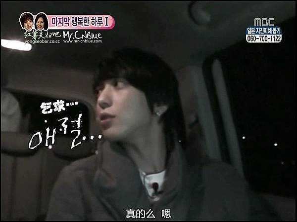 [Mr.CNBlue+百度红薯夫妇吧]110326.MBC.我们结婚了.容和徐贤CUT.EP50.rmvb_000917017.jpg