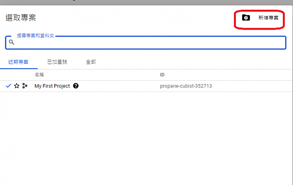 Google Maps API 申請