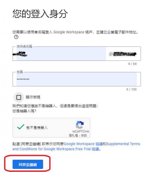 Cpanel gmail 檔信問題.. google wor