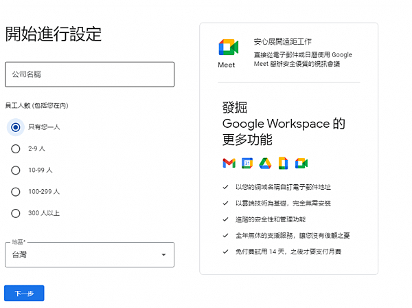 Cpanel gmail 檔信問題.. google wor