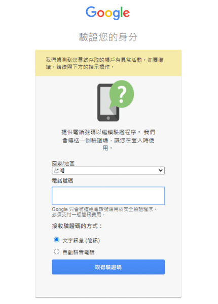 Cpanel gmail 檔信問題.. google wor