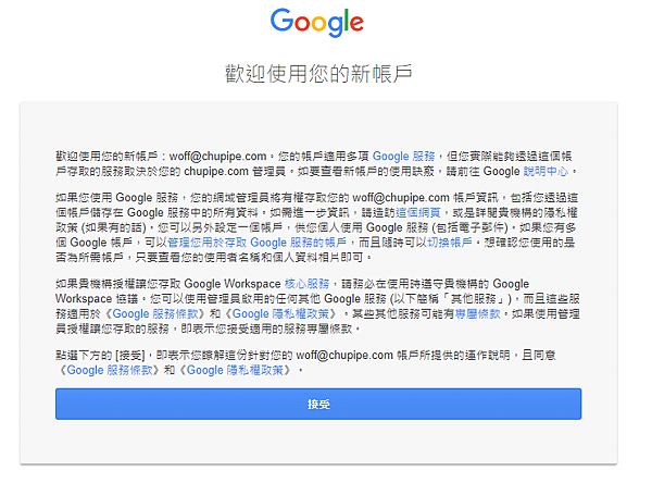 Cpanel gmail 檔信問題.. google wor