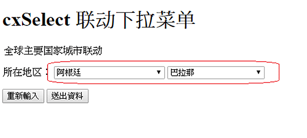 網頁設計 jQuery cxSelect 聯動下拉選單若何撈