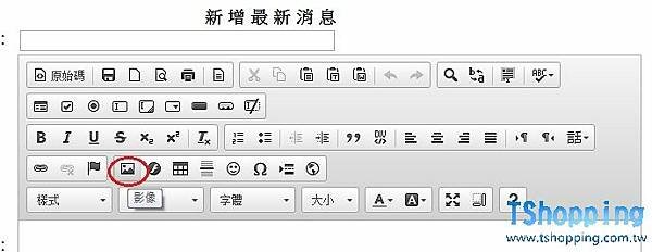 CKeditor 4.4.5 網頁編輯器與CKfinder 