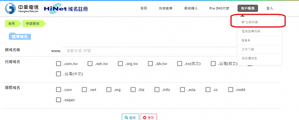 網頁設計 伺服器被當垃圾信跳板 申請DNS IP反解