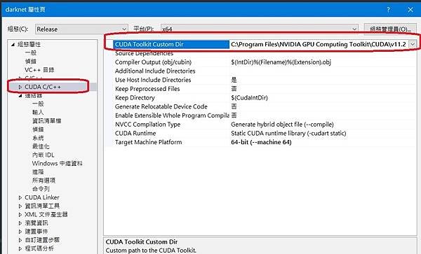 YOLO v4 情況建置 - Win10