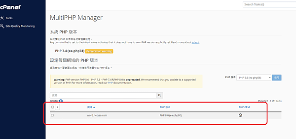 CPanel 新帳號時沒法點竄PHP版本