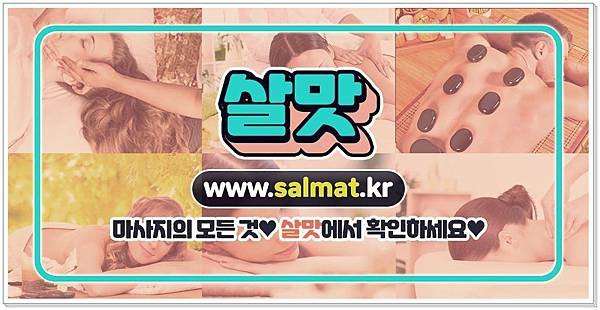 04_강남구태국마사지.jpg