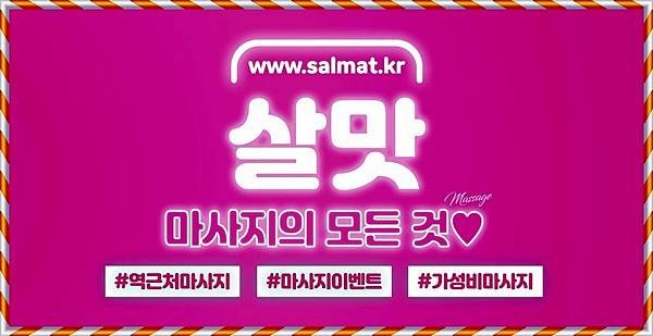 12_배산커플마사지전문.jpg