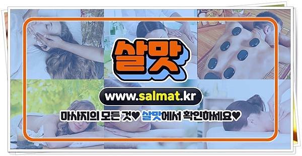 09_의왕건전마사지위치.jpg