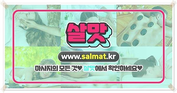 05_안산시타이마사지가격.jpg