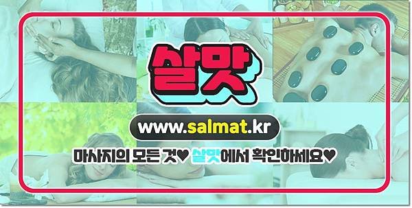 05_구로역스포츠마사지예약.jpg