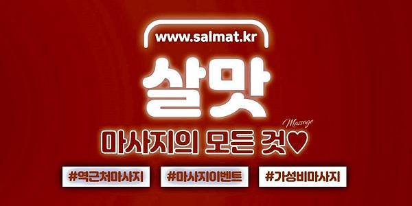 11_김포공항역건마문의.jpg