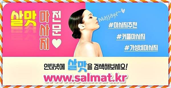 10_원인재역타이마사지위치.jpg