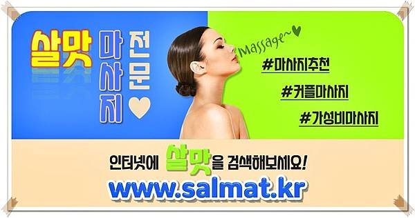 08_양주시커플마사지전문.jpg