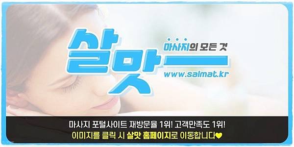 07_구산역건마.jpg
