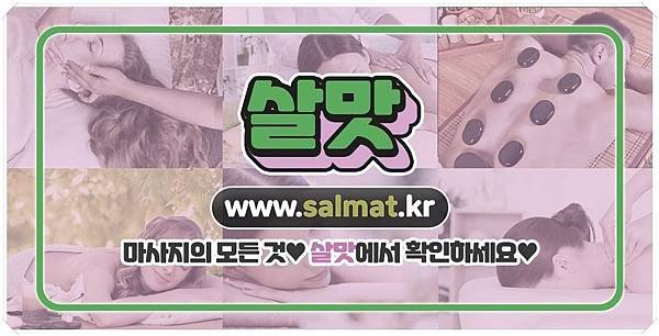 07_달서아로마마사지예약.jpg