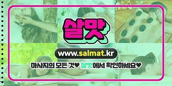 07_망미역지압경락추천.jpg