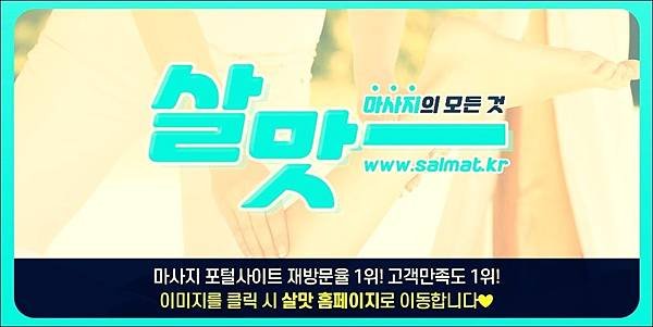 13_옥천군타이마사지후기.jpg