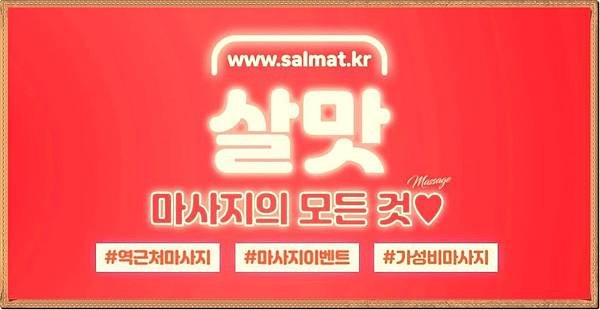 13_송내스포츠마사지위치.jpg